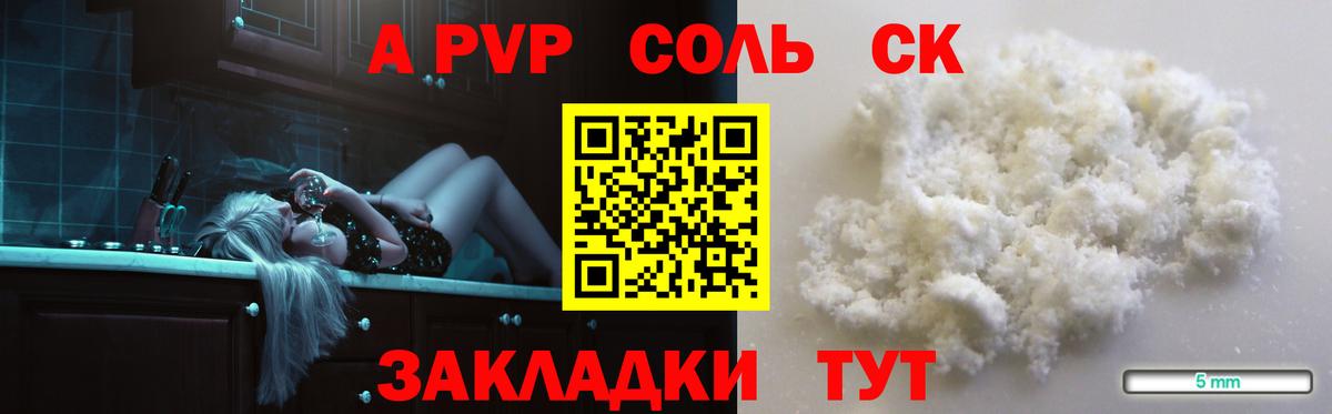 Alpha-PVP кристаллы Соль-Илецк