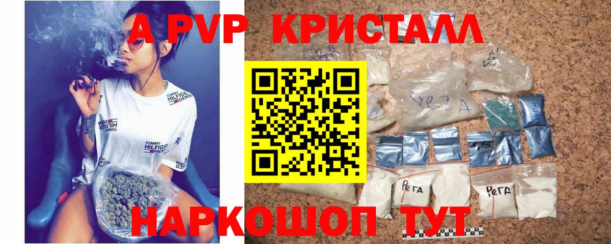 A PVP Соль  Alpha-PVP  Вход с VPN  APVP СК КРИС  Соль-Илецк  Alpha PVP Соль 