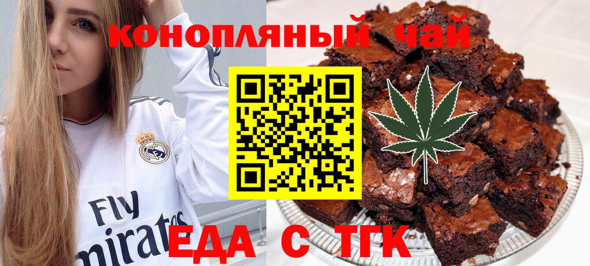 Соль-Илецк  Cannafood марихуана  Вход с VPN 