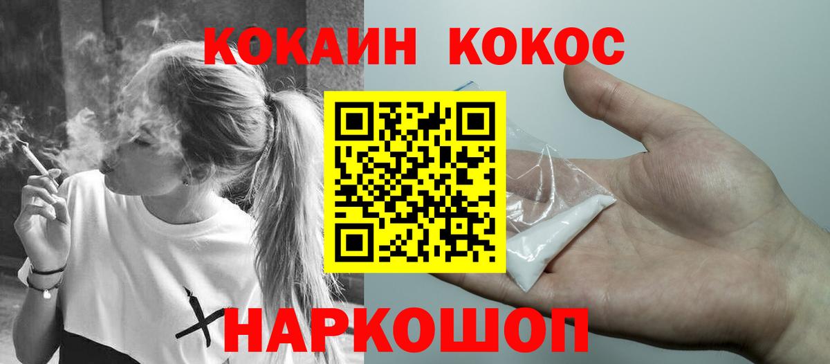 Cocaine Columbia Соль-Илецк