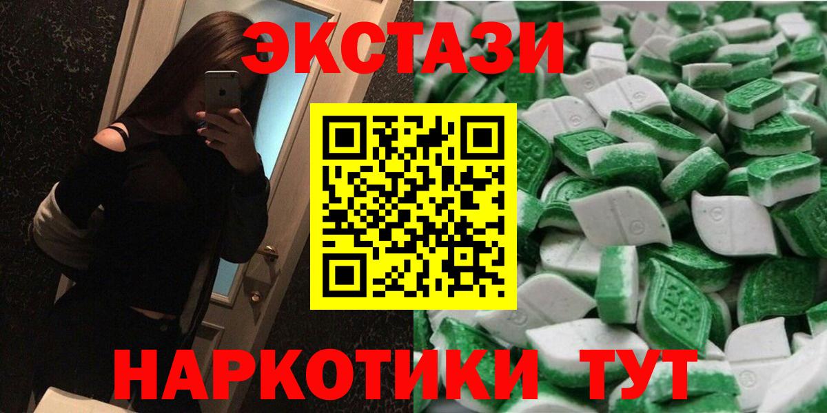Ecstasy VHQ  Вход с VPN  Соль-Илецк  Экстази  Ecstasy mix 