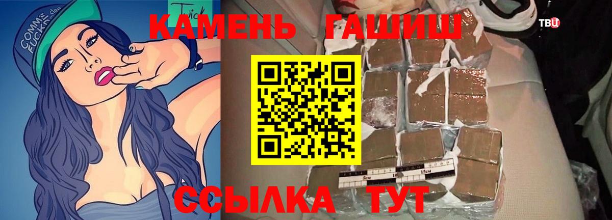 Гашиш VHQ  Вход с VPN  ГАШ  Соль-Илецк 
