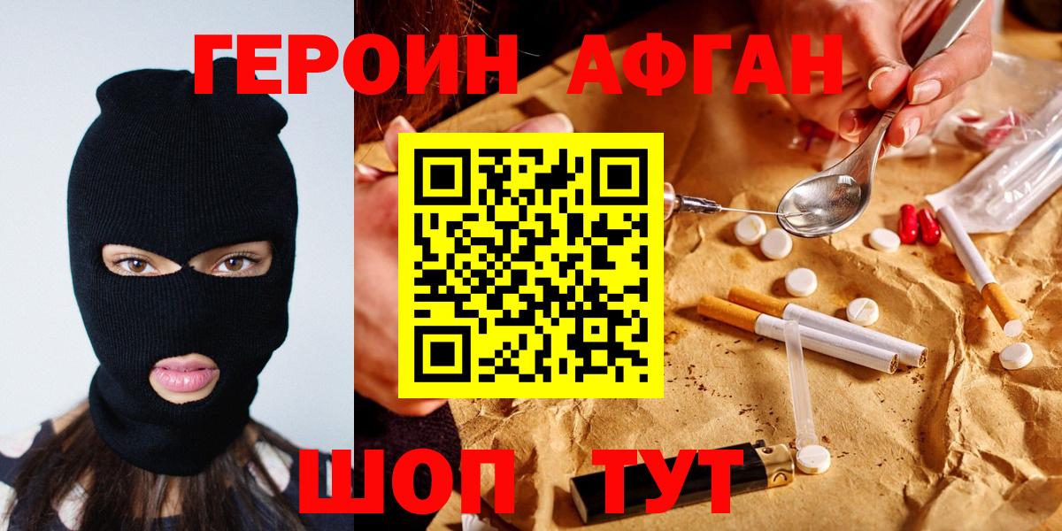 Героин герыч Соль-Илецк