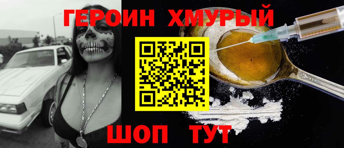 Соль-Илецк  Героин VHQ  Вход с VPN 