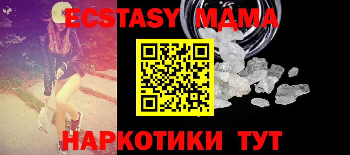 MDMA VHQ  МДМА crystal  Соль-Илецк  Вход с VPN 