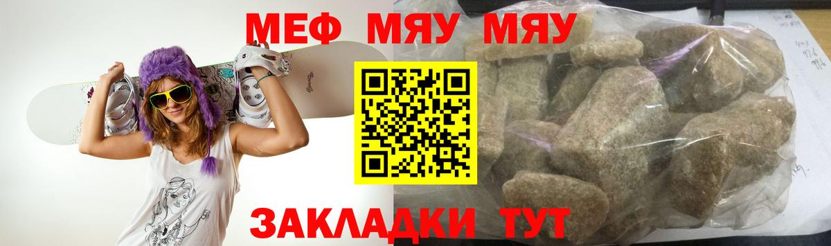 Соль-Илецк  МЕФ VHQ  Мефедрон  МЯУ-МЯУ  МЕФ 4 MMC  Вход с VPN 