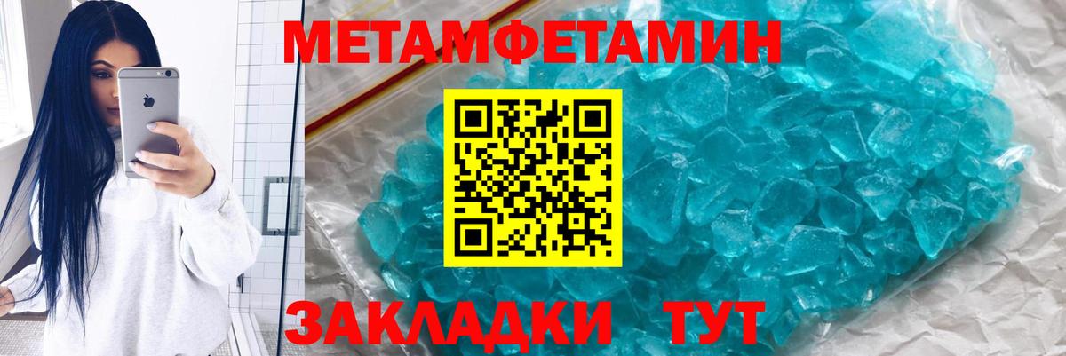 Метамфетамин Декстрометамфетамин 99.9% Соль-Илецк