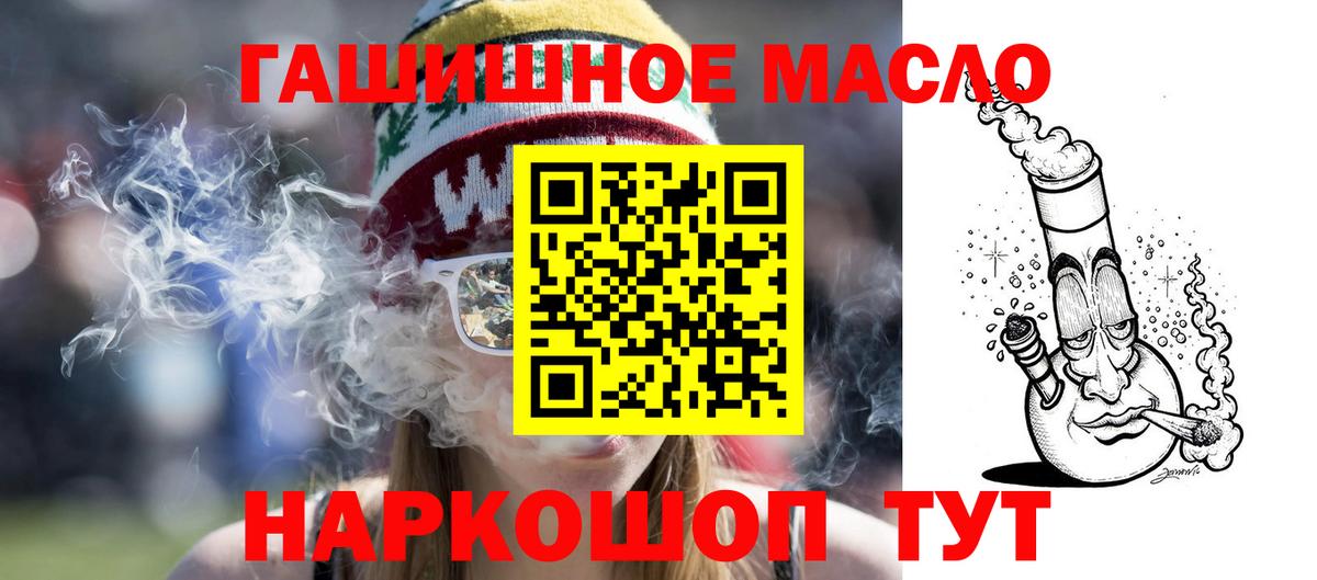Дистиллят ТГК жижа Соль-Илецк