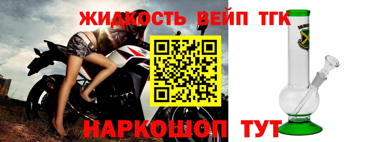 Дистиллят ТГК жижа  купить наркотики цена  Соль-Илецк  Вход с VPN 